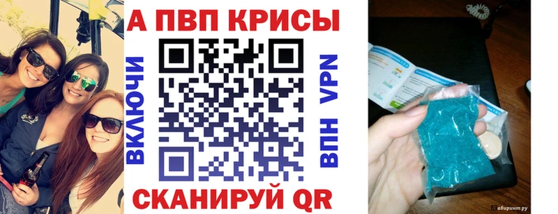 A-PVP Crystall  Смоленск 
