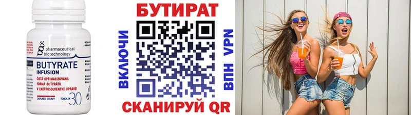 БУТИРАТ BDO 33%  цена   Смоленск 