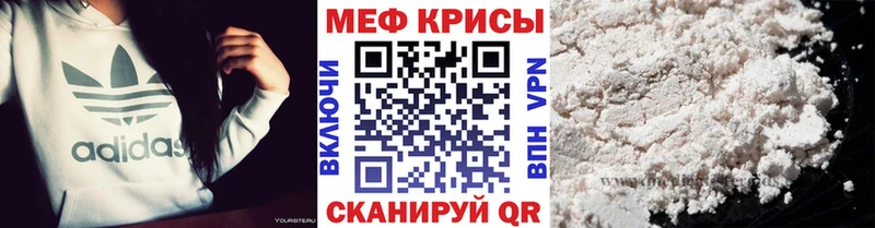 Меф мяу мяу мука Смоленск