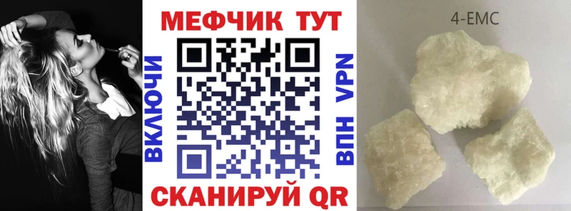 Мефедрон VHQ Смоленск