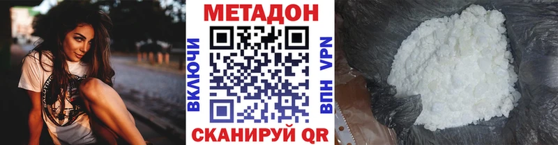 Метадон белоснежный  Смоленск 